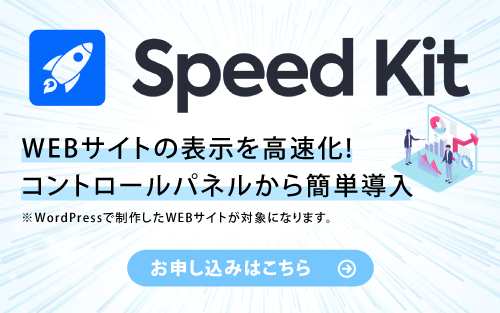speedkit