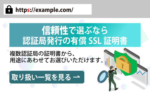 ssl