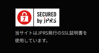 サイトシールの設置例
