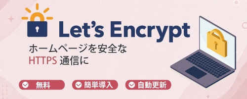 letsencrypt